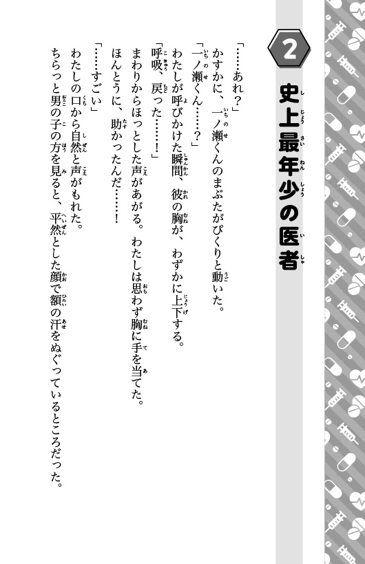 ためし読み