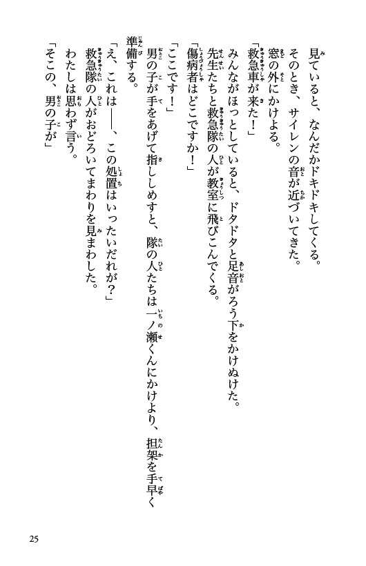 ためし読み