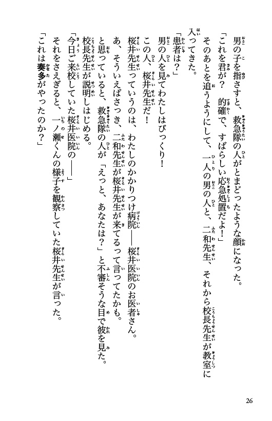 ためし読み