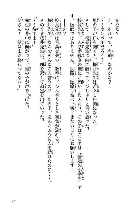 ためし読み