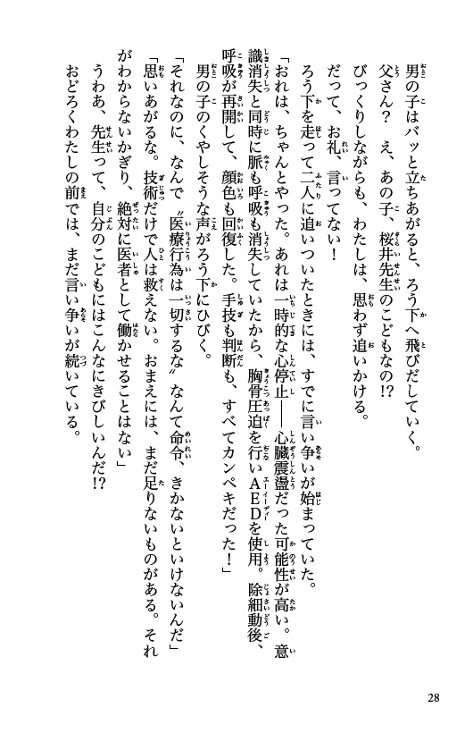 ためし読み