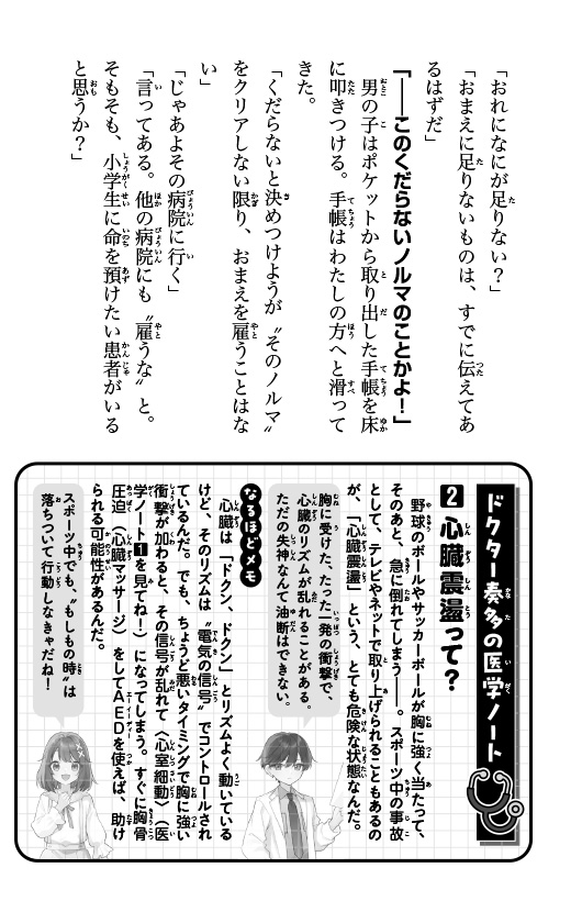ためし読み