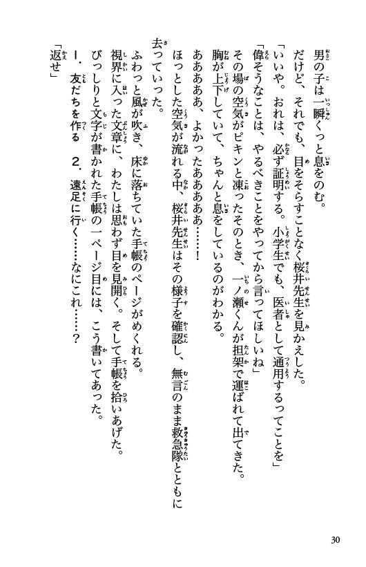ためし読み