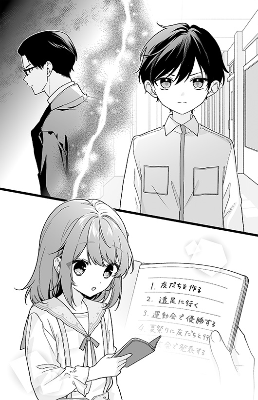 ためし読み