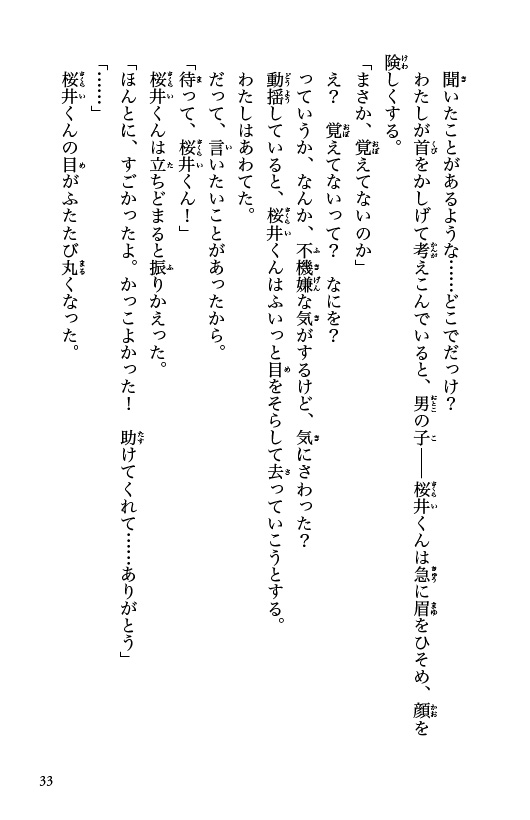 ためし読み