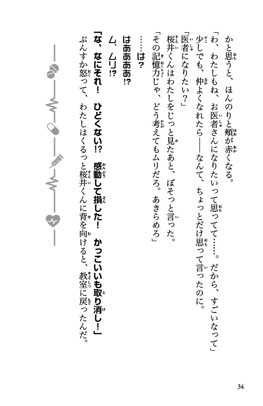 ためし読み