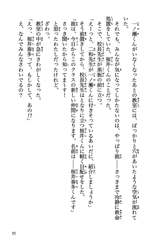 ためし読み