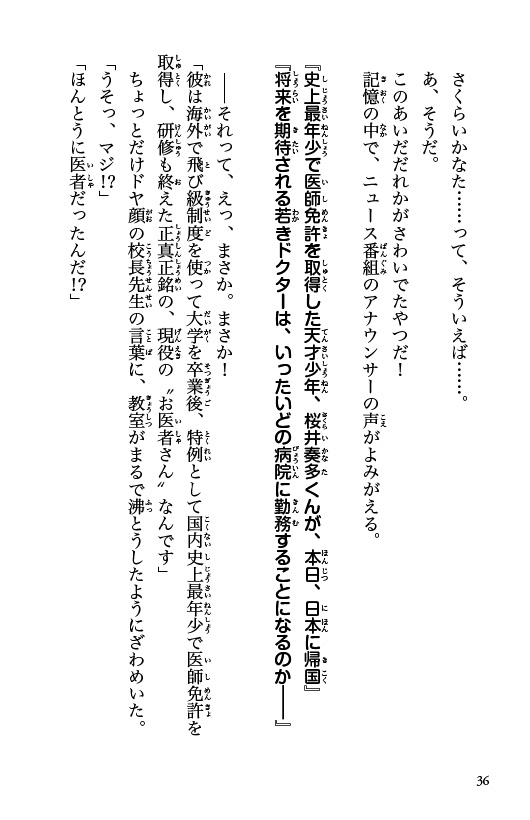 ためし読み