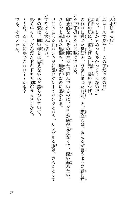 ためし読み