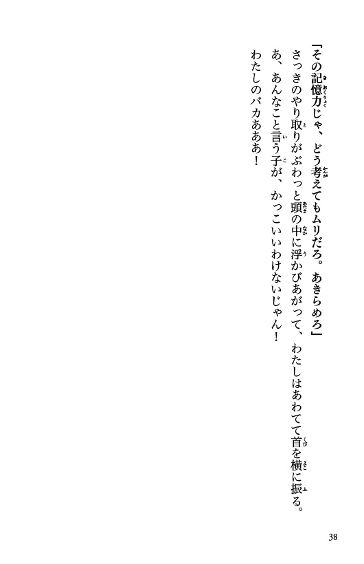 ためし読み