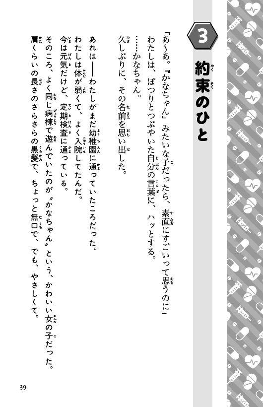 ためし読み