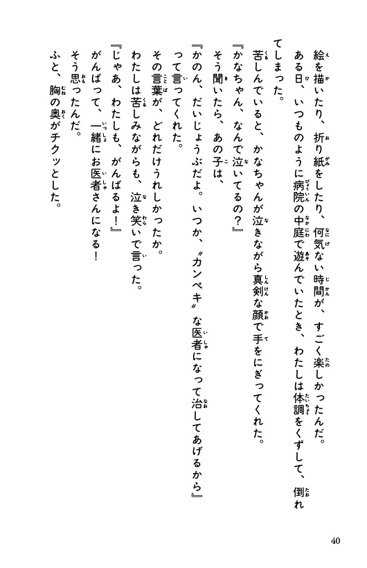 ためし読み