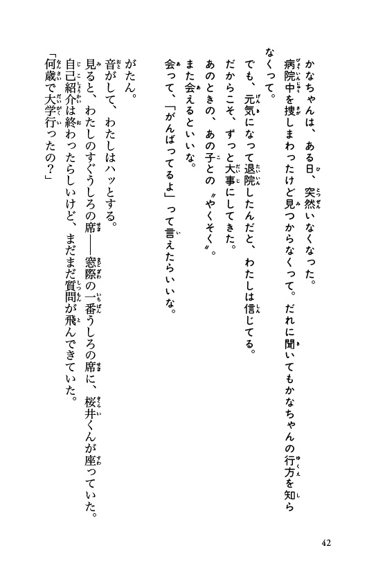 ためし読み