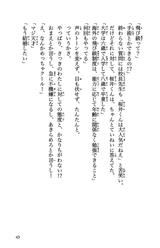 ためし読み