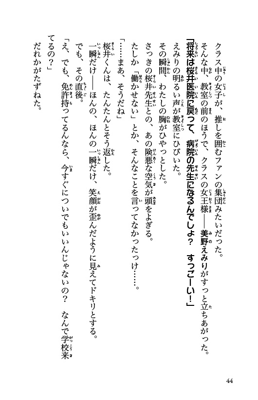 ためし読み