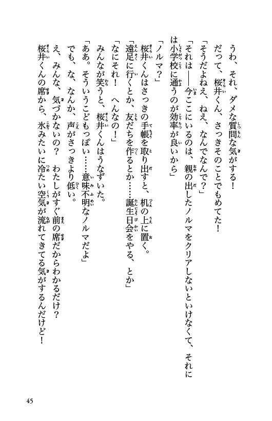 ためし読み