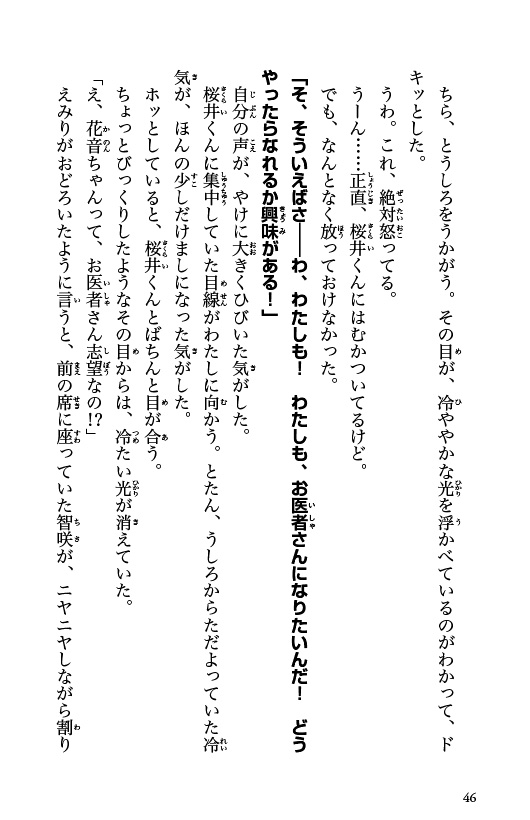 ためし読み