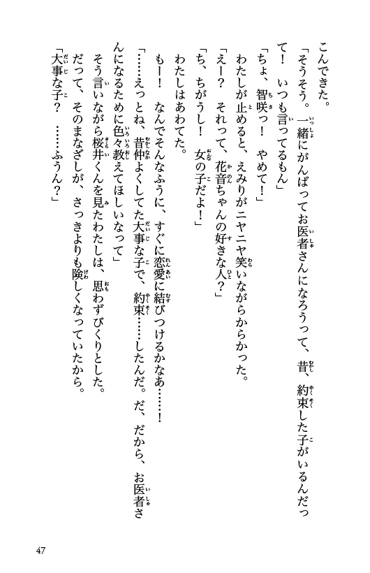 ためし読み