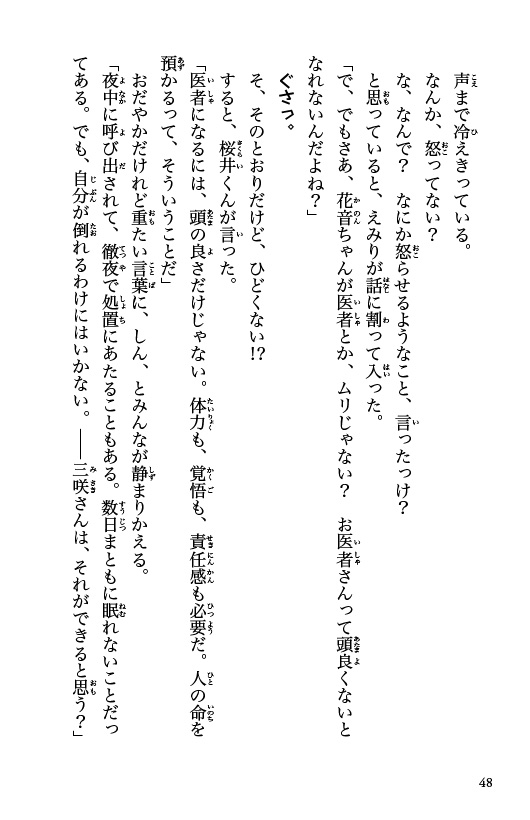 ためし読み