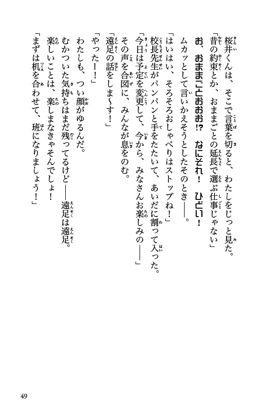 ためし読み