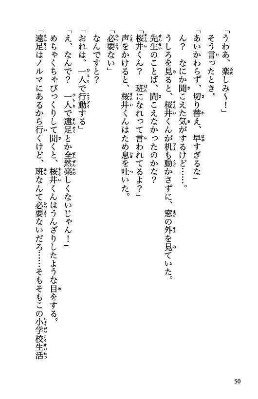 ためし読み
