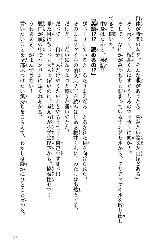 ためし読み