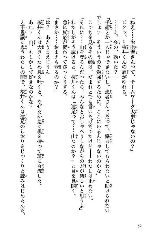 ためし読み