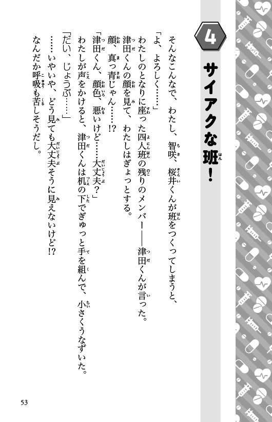 ためし読み