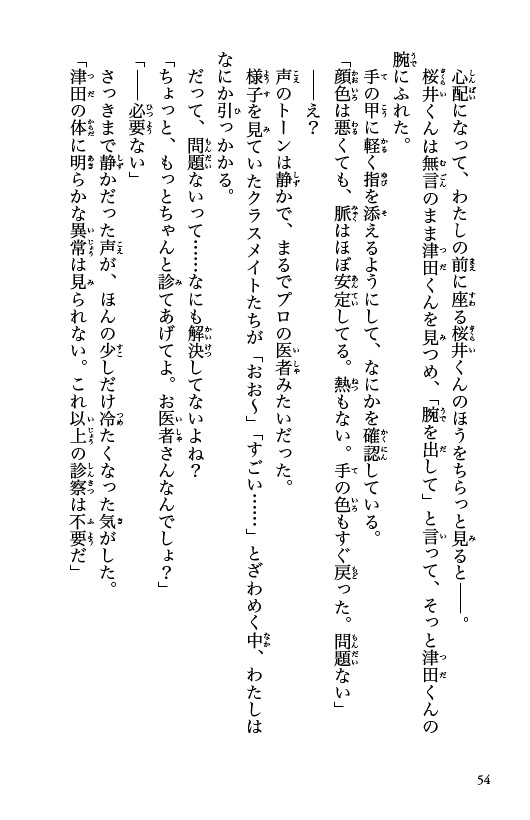 ためし読み