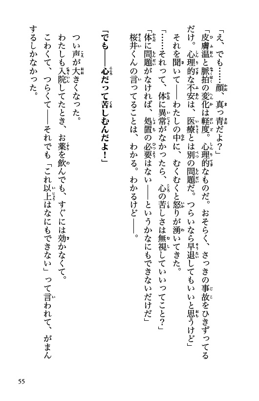 ためし読み
