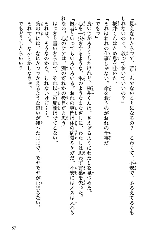 ためし読み