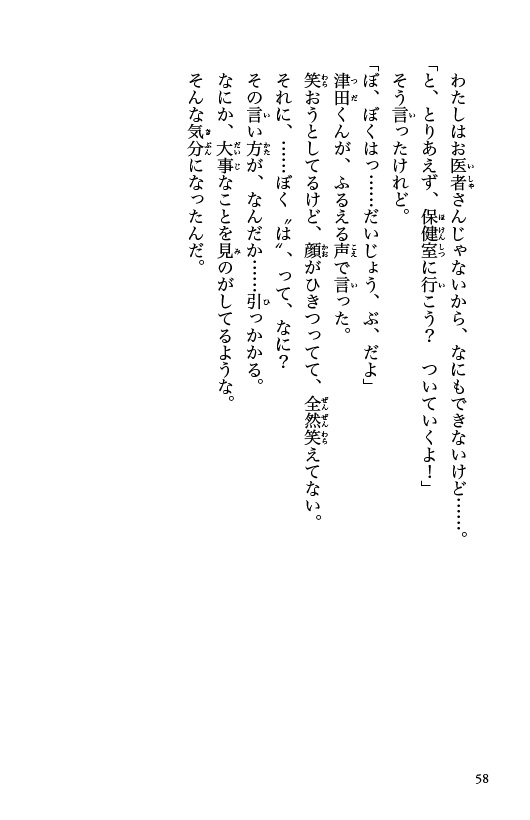 ためし読み