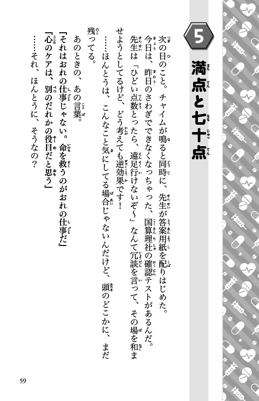 ためし読み