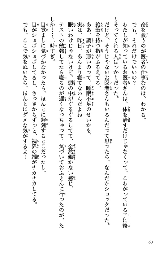 ためし読み