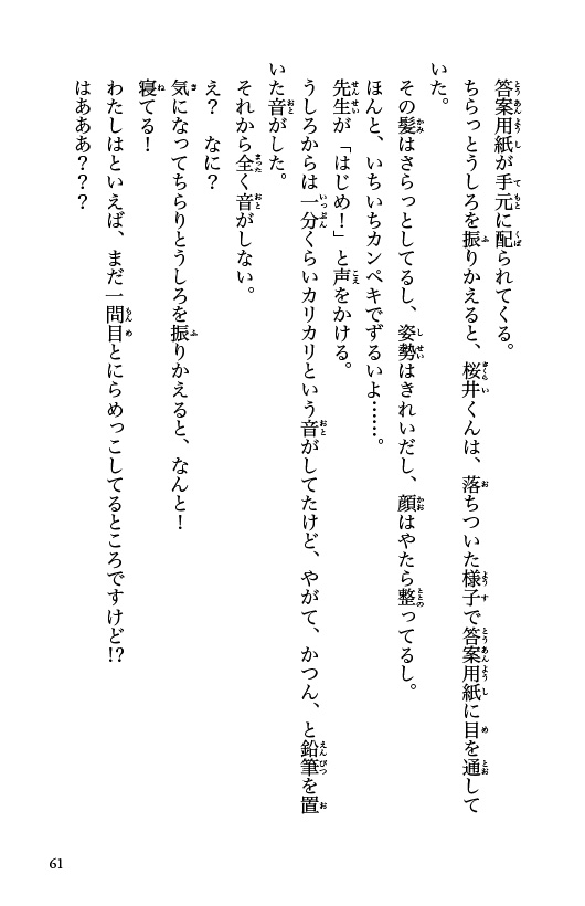 ためし読み