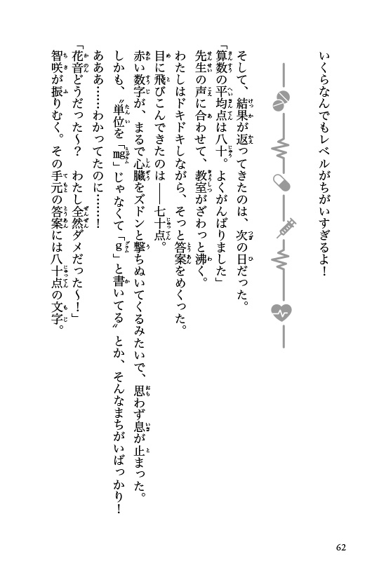 ためし読み