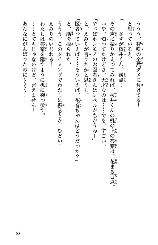 ためし読み