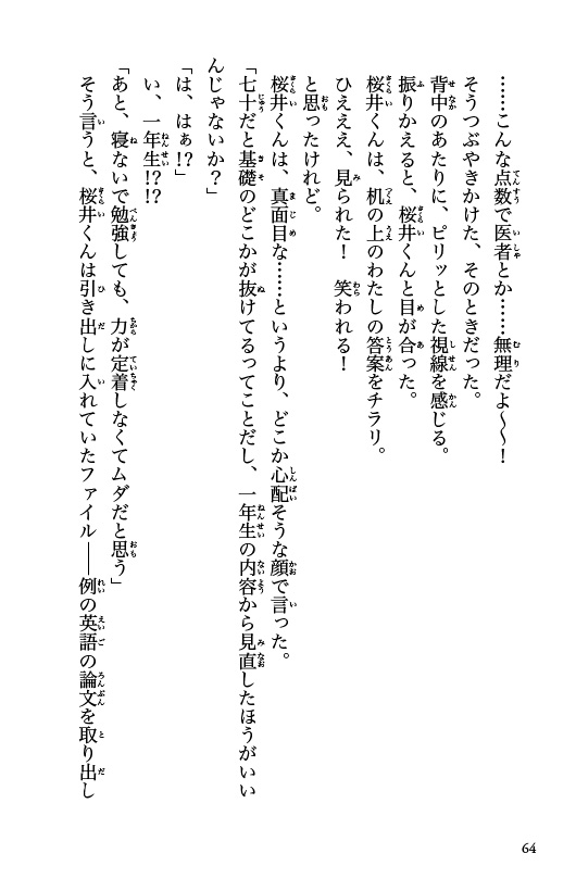 ためし読み