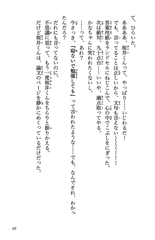 ためし読み