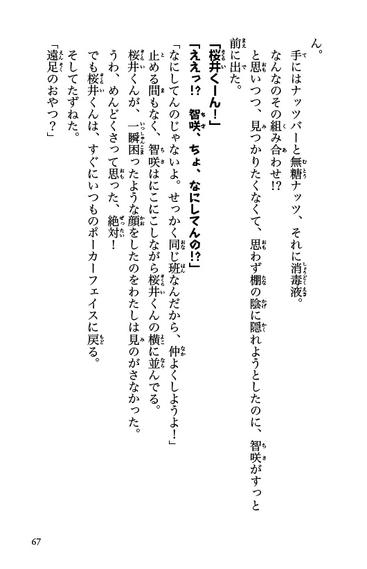 ためし読み