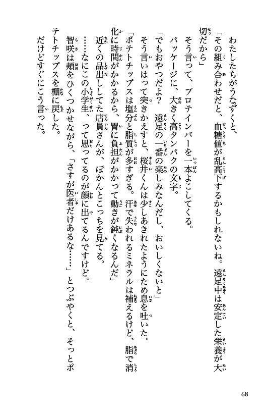 ためし読み