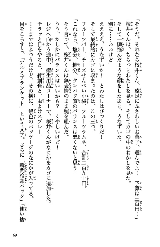 ためし読み