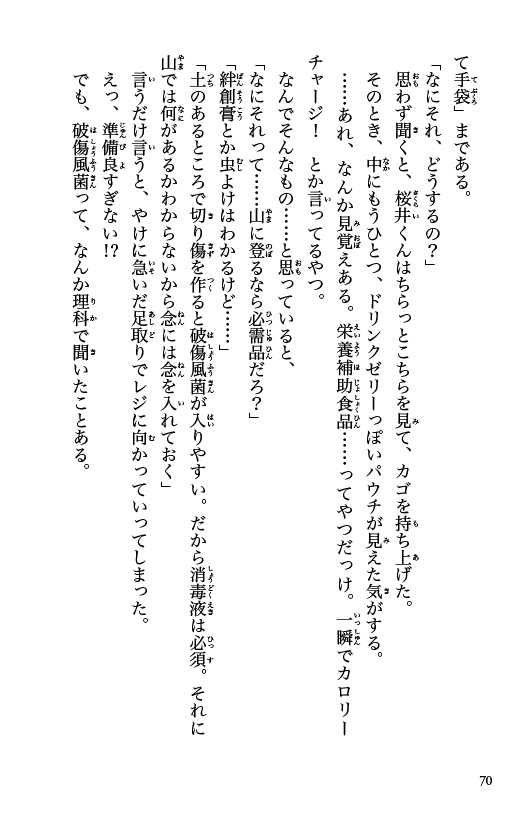 ためし読み