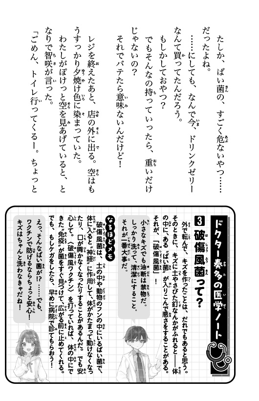 ためし読み