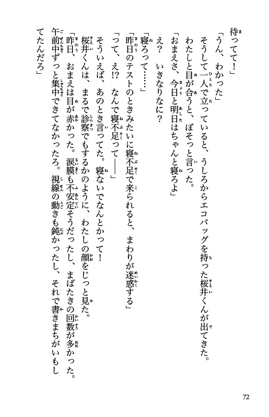 ためし読み