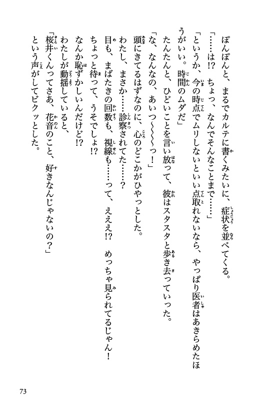 ためし読み