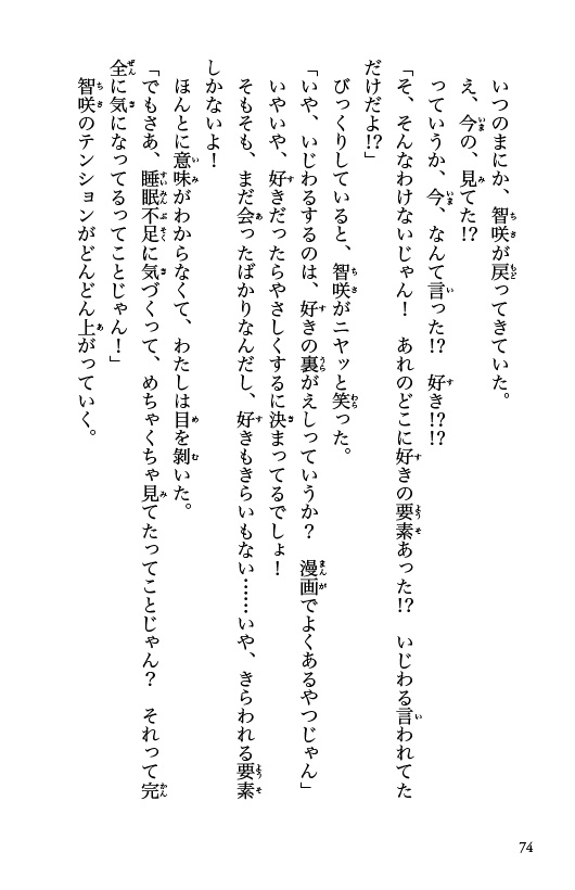 ためし読み