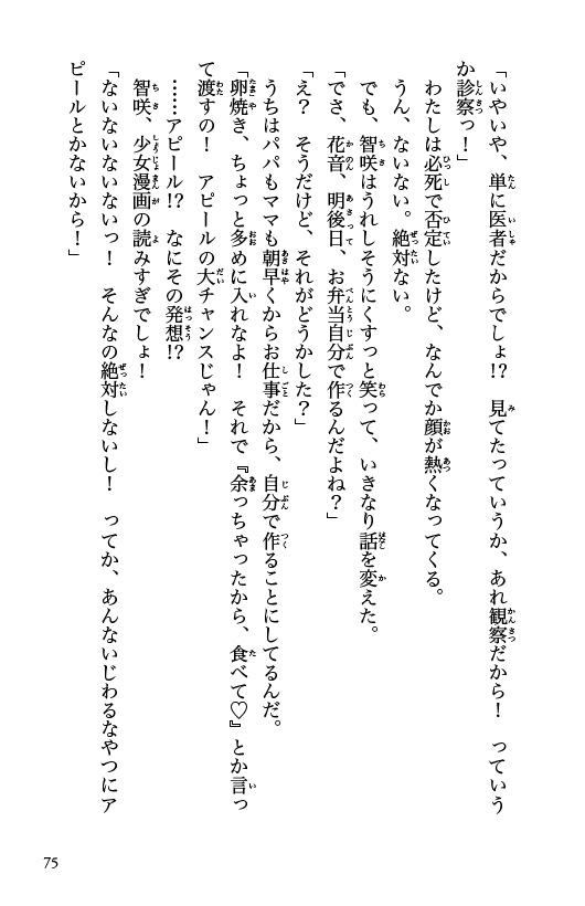 ためし読み