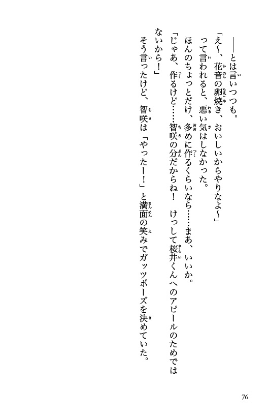 ためし読み