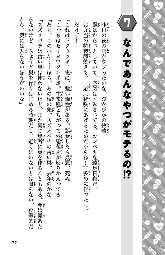 ためし読み